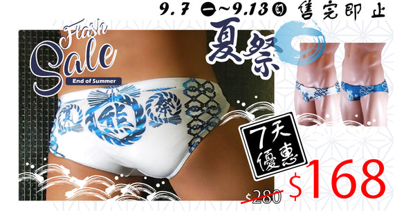PIXY LOW RISE BIKINI- #3 FLASH SALE