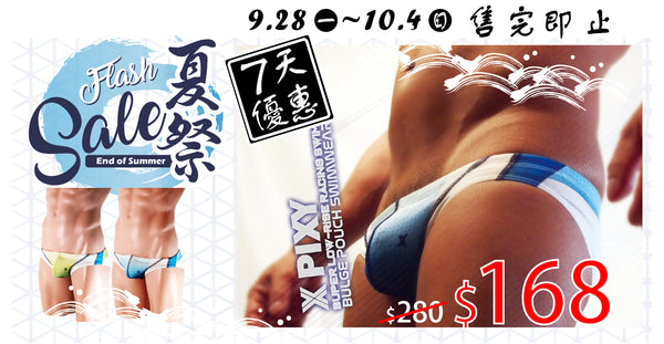 PIXY LOW-RISE RACING BIKINI SWIMWEAR